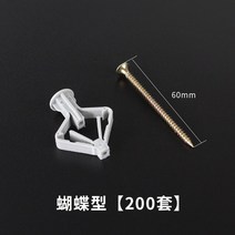 세트앙카 셋트 앙카 석고보드전용비행기 나비팽창나사관나사자공나사세트나사고무마개볼트셔틀, 03 나비형 팽창관+나사못【200세트】