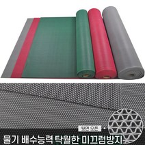 업소용 고무 비매트 10M 맘보 미끄럼방지 물빠짐 발판 주차장매트 diy, 그린
