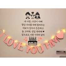 현관문이벤트 9종 풀세트 결혼 기념일이벤트 남편 아내 남자친구 기념일 아빠생신 생일선물 스티커, 내용1(매일이문을), 블랙&두꺼운, 커플(부부)