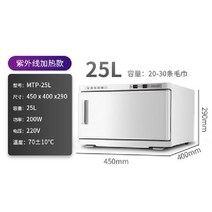 미니 스팀 타올 온장고 소형 전기 스팀기 에스테틱 마사지샵 피부 관리실 네일샵 손수건 UV, 백색 UV 열 스팀UV 소독 단일 도어