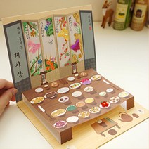 제사상 명절 차례상 상차림 팝업북 수업 활동 자료 5인 학교 교구 놀이 종이책 초2 재료