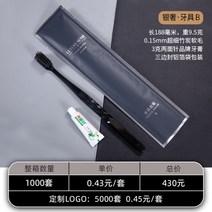 일회용칫솔 치약 포함 호텔특급 게스트하우스 세면도구 칫솔, [1000세트풀박스]실버명품시리즈치아세트B