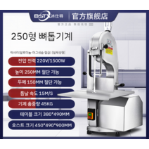 정육 돼지뼈 톱질 기계 상업용 업소용 냉동 고기 육절기 절단 절단기 족발 생선 골절기, F