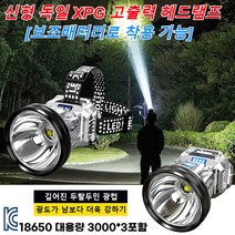 USB충전 헤드랜턴 충전식 헤드랜턴 방수 헤드랜턴 충전 헤드랜턴 캠핑 램프, 실버