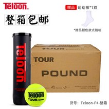 스윙교정 장비 전문 파트너기 테니스 훈련용 스윙기 레슨 실내 스윙머신 자세연습 벽치기 휴대용, 4알 P4-박스 테 양말 1켤레 증정