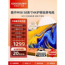 대형 초대형 중소기업 TV Skyworth Cool Open m58 58인치 4K HD, 검은색, 공식 규격