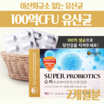 백억 이산화규소없는 유산균 락토바실러스 아시도필루스 캡슐 미국산