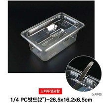RTM884261 김치통 김치독4분의1 보관용기(노치뚜껑포함)-2형 PC밧드 썰기 오이지누름독