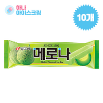 빙그레 메로나 오리지널 10개 아이스크림