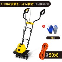 KUKUMAX 소형 텃밭 주말 농원 로터리 밭갈이 관리기 경작기 220V 돼지코 증정 전기식 밭갈기 로타리, 1500W 소형 4 날 로터리 경운기 50m 개