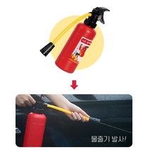 어린이집 안전교육 물발사 소화기 장난감 어린이집안전교육 유아용소화기