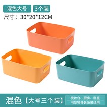 법랑트레이 법랑 밀폐 용기 간식 수납함 거실 테이블 티테이블 잡화 인플루언서 숙소 음식 플라스틱 케이스 직사각형 대용량 찬장, 01 【오렌지색+그린+옐로】混色빅사이즈3개장