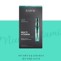 국내배송] Babor 바버 멀티 비타민 앰플 2mlX7병 최신제조일자 당일발송
