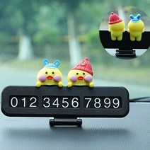 캐릭터 3D 안심 주차번호판 전화번호 연락처 알림판, 7