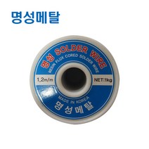 명성 RS60-1.2MM 땜납 일반실납 유연실납 와이어납