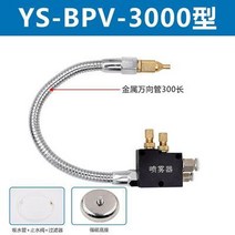 공압 공작 기계 조각 냉각 분무기 YSBPV3000 물 파이프 대우드 조인트 노즐 CNC 가공, 04 Model4