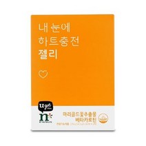 암웨이 내 눈에 하트충전 젤리, 4.5g, 1개, 60포