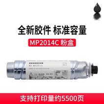 체크 적용 리코 MP2014 형 핑크 RICOH2014D 케이스 2014EN 프린터기 복사기 복합기 1951021566, MP2014C 핑크 케이스 스탠다드