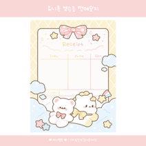 [떡메모지] 치치 마시멜로 유니콘 영수증