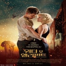 [개똥이네][중고-중] 워터 포 엘리펀트