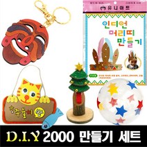 [유니아트] 2000 만들기세트 - 종류선택, 15 투명공꾸미기 별