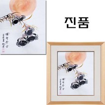 [ 진품 ] 진짜 그린 국내 유명 송암 박상옥 화백 게그림 학업성취 합격 승진 관운 풍수에 좋은 생기 참게 그림 공부방 침실 서재 거실 현관 참 게 액자 연화랑, 6번 고급 골드 입체액자 (추천)
