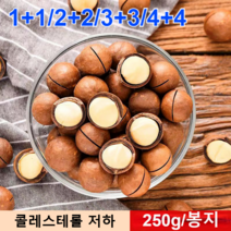 1+1 저온 베이킹 마카다미아 우유향 캐주얼 간식 21.5-26MM 직경/혈당 안정/심혈관 건강 250g, 250g*1+1