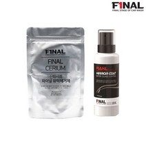 바보사랑 파이널 미러코트 발수코팅 산화세륨 셀프유막제거.더블굿즈, 3.유리발수코팅제(100ml)