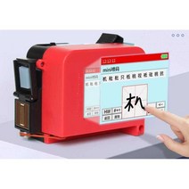 유통기한 표시 스캔기 소형 핸드 다기능 코드입력기, 그린 잉크 프린터