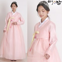 예닮 여자 청소년 한복 환갑 칠순 가족사진 단체복