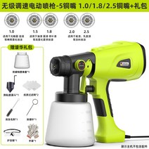 스프레이어 스프레이건 후끼 에어리스도장기 건 분무기, 5개의구리노즐 1.0-2.5 구리 입개