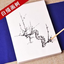 공필화 백추적 원고가 객송복사수목국화의 교재 초심자 입문 수묵숙선지를 맞이한다, 97개의 그림 나무, 97개의 패턴이 있습니다, 군녹색
