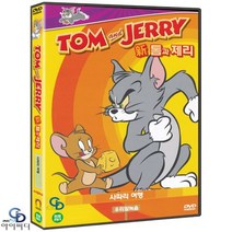 [DVD] 신 톰과 제리 - 사파리 여행 (우리말 녹음)