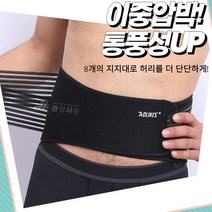 허리견인치료 약국 의료용 허리보호대, L