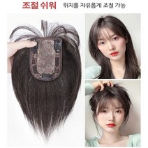 여성 붙임머리 피스 시물레이션 단발가발 35cm, 연갈색(25cm)