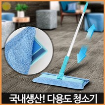 다용도 청소기 물걸레 바닥 밀대 막대 걸레 방 청소 추천 마루 마대 교실 학교 클리닝 크리닝 환경 미화, 다용도청소기