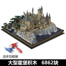 움직이는 열차 중국호환블록 블럭 매직월드 풀박스, 호부르크  6862 블록