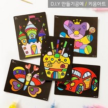 키움아트 데코샌드아트 24색50도안 패키지 만들기세트 모래놀이