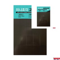 N21720284 산업용품 산업용자재 홍보물 20mm 미니조각 30mm 고무자석판 포비 PC 광고 25조각