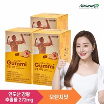 네추럴라이즈 피로지우개 강황 60 꾸미젤리 커큐민(3박스), 상세 설명 참조, 단일옵션