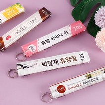 아크릴 펜션 양면 열쇠고리 SK1131 키홀더 인쇄, 선택06_MK_06