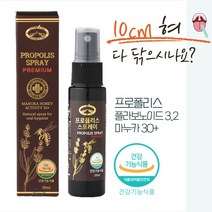 마누카 담은 뿌리는 프로폴리스 35ml 목 케어 구강스프레이, 1개