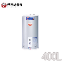 한진보일러 스테인리스 전기온수기 400리터 400L HJSS-040 / 감압밸브 포함