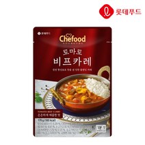 쉐푸드 블렌딩 토마토 비프 카레 170g 롯데 즉석카레 캠핑요리 추천