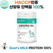 식약처인증 HACCP 인증 네덜란드산 산양유 단백질 100% 분말 200g 국내산 전용 계량스푼 증정, 1개, 200g + 전용스푼
