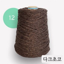 콘샵 - 마카롱 면튜브사, 12.초코브라운