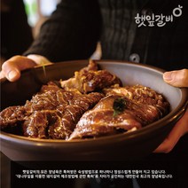 [햇잎갈비] 특허받은 제조방법으로 만든 햇잎구이(왕)2kg