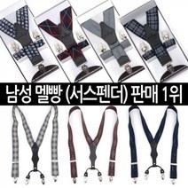 [젠틀안트] 정장 멜빵 캐주얼 서스펜더 G 타입 모음