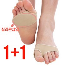이지컴블 지간 충격보호 앞꿈치 보호쿠션 (슬림형) 1+1