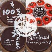 케이크토퍼 80개 초코사인판 메달 장식, 사랑합니다(80개)